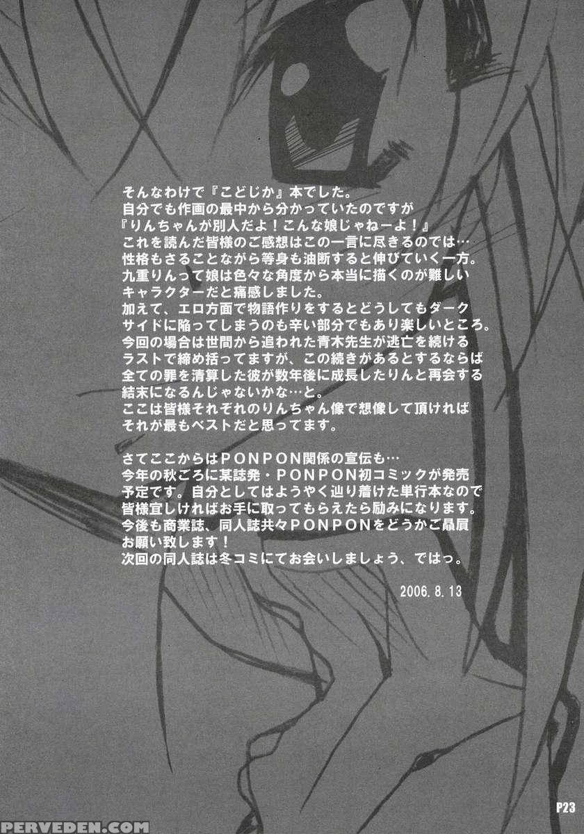 Itsudatte Rinsen Taisei! 1