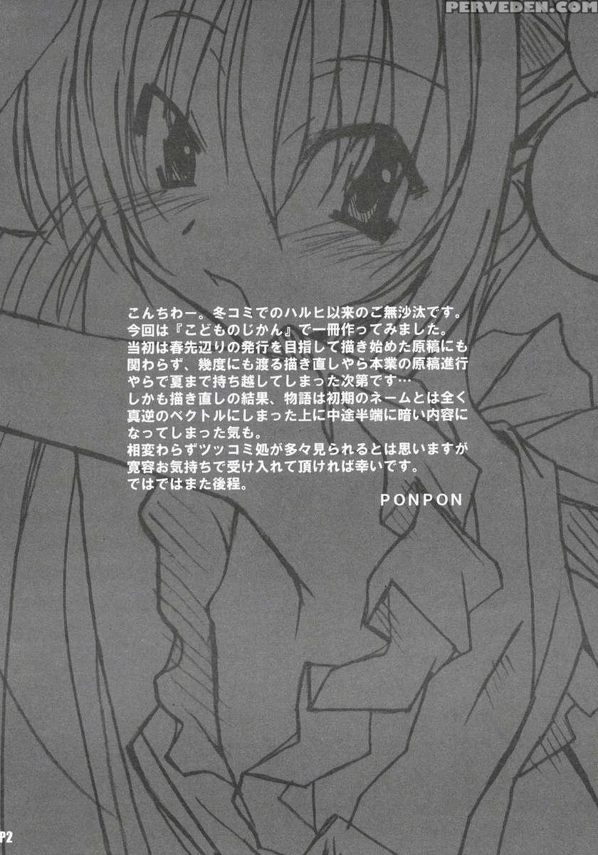 Itsudatte Rinsen Taisei! 1