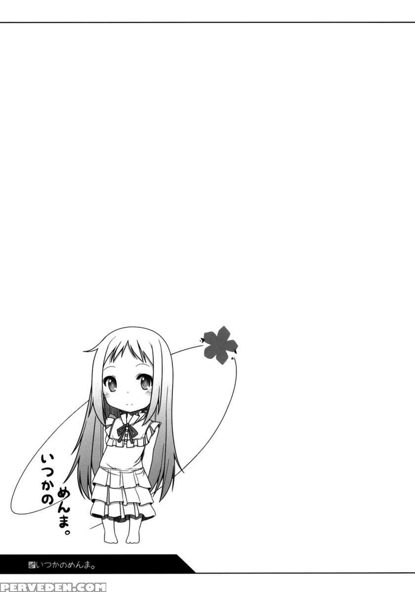 Itsuka No Menma. 1
