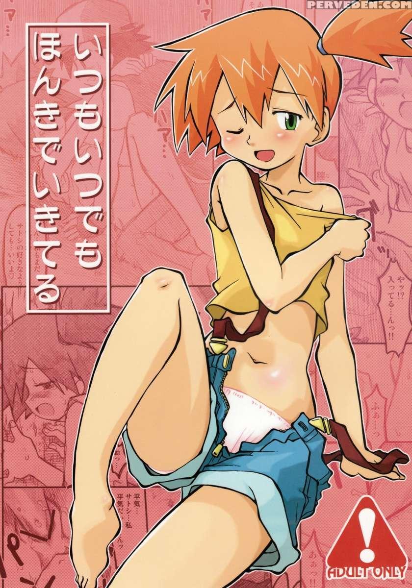 Itsumo Itsudemo Honki De Ikuteru 1