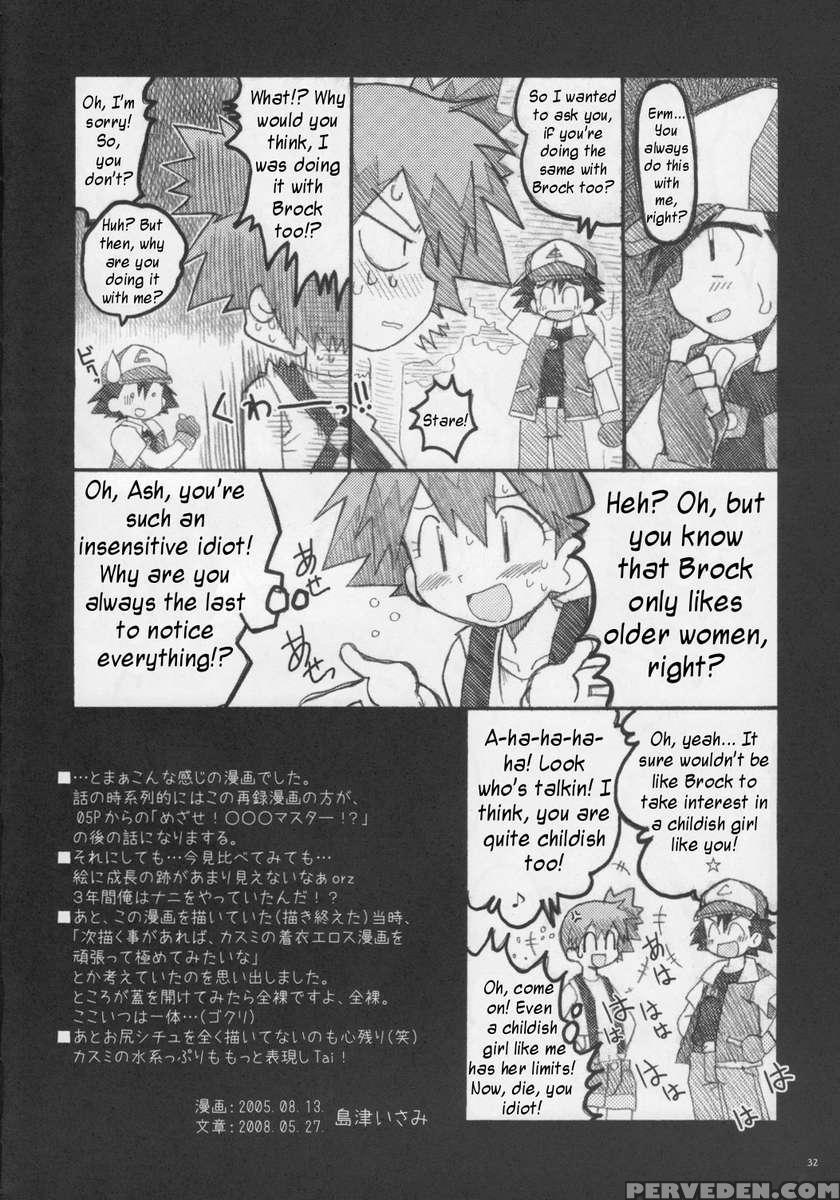 Itsumo Itsudemo Honki De Ikuteru 1