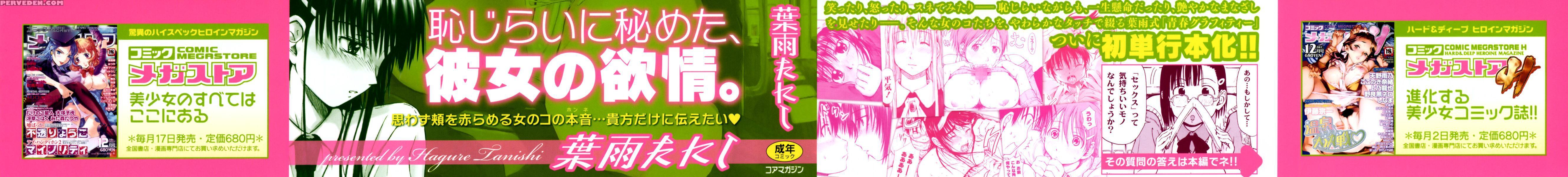Itsumo Kimi Wo Kanjiteru 1