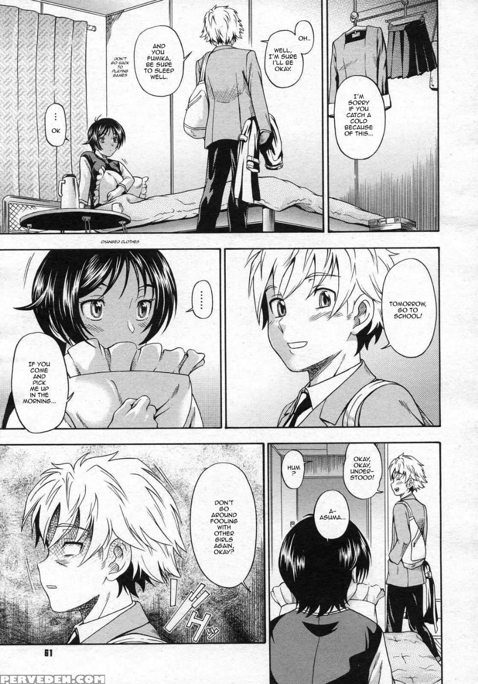 Itsunomanika Futari Wa - Kensoh Ogawa 1