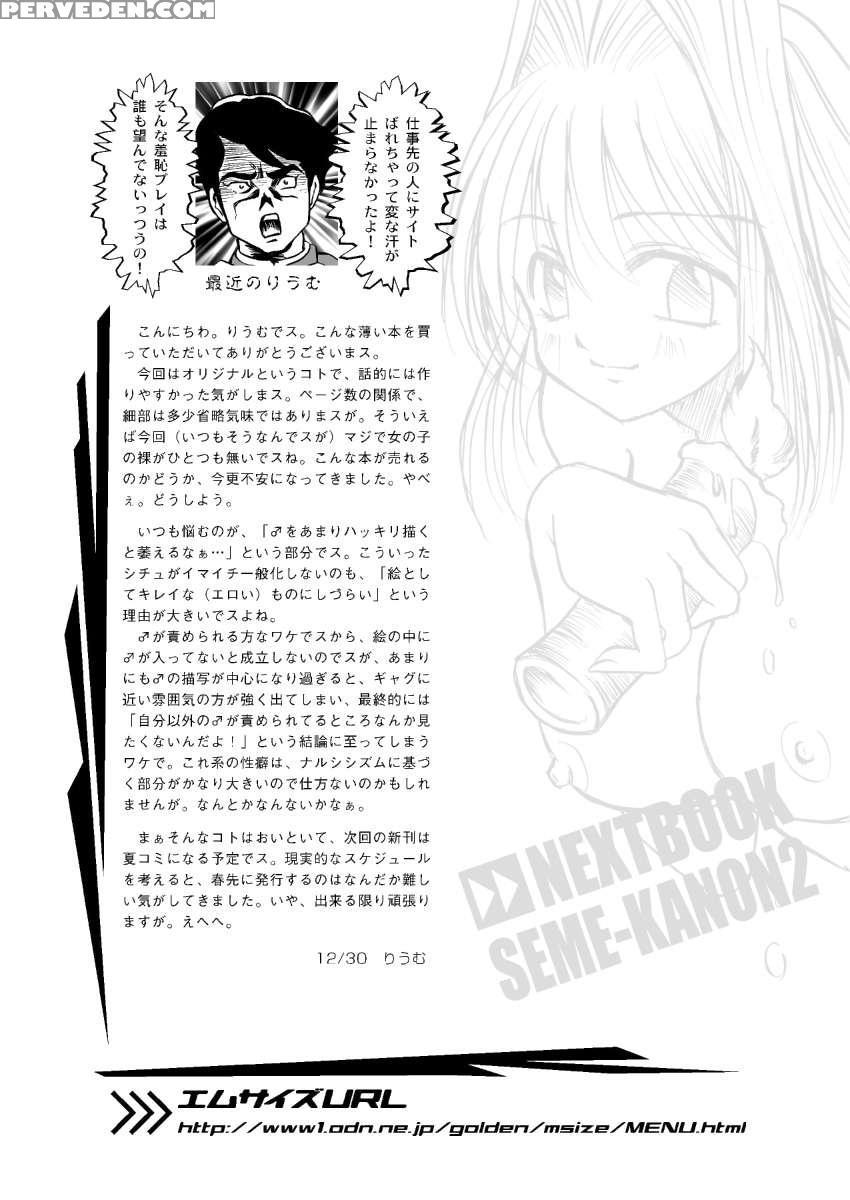 Iukoto Kiite Yo!! Onii-chan 1