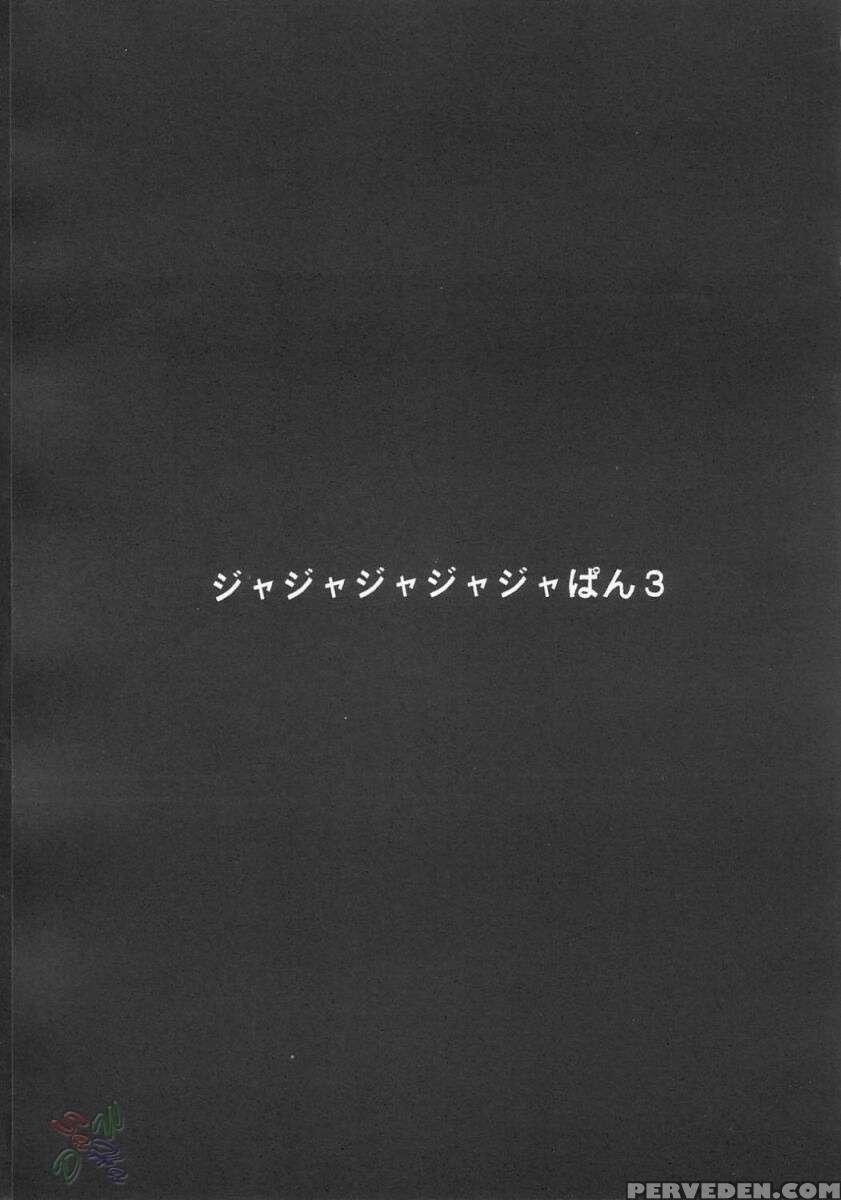 Ja Ja Ja Ja Japan 3 1