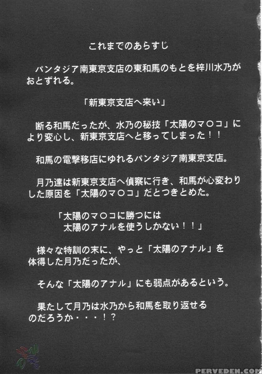 Ja Ja Ja Ja Japan 3 1