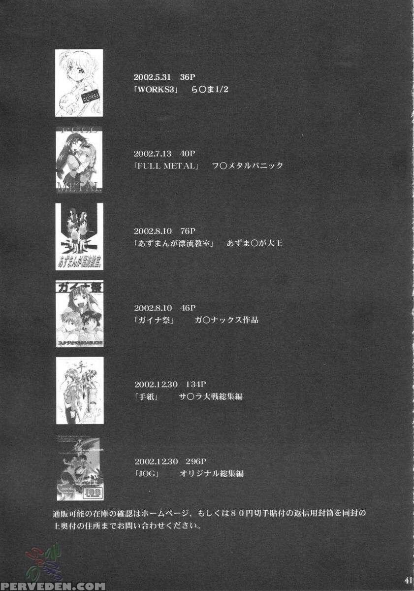 Ja Ja Ja Ja Japan 3 1
