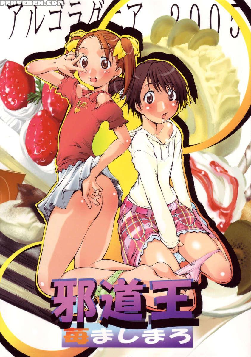 Jadouou 2005 - Ichigo Mashimaro 1