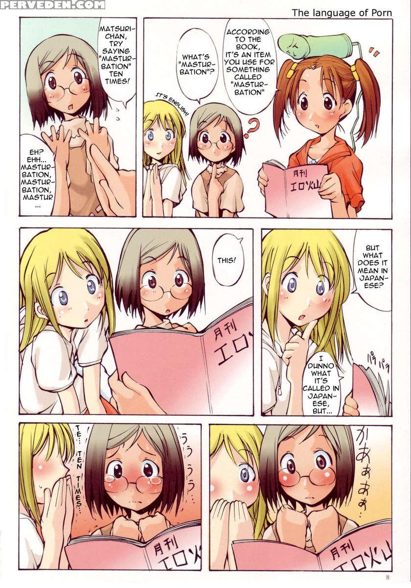 Jadouou 2005 - Ichigo Mashimaro 1