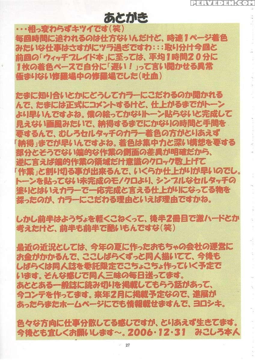 Jadouou 2006 - Jigoku Shoujo 1