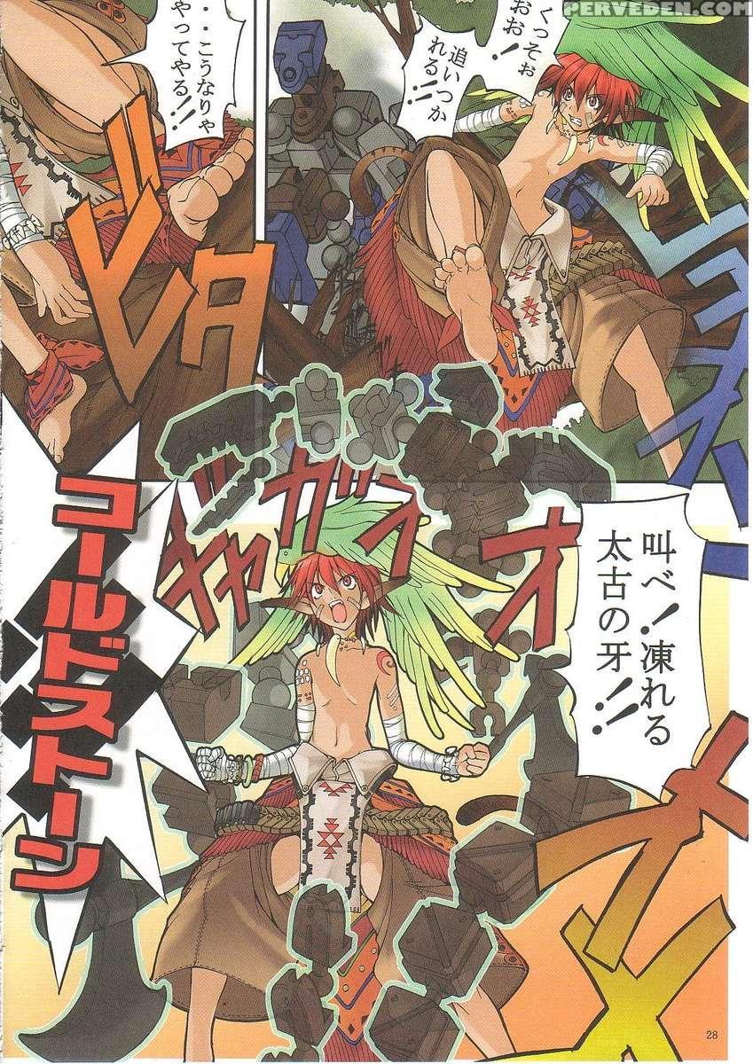 Jadouou 2006 - Jigoku Shoujo 1