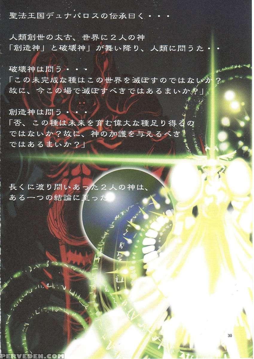Jadouou 2006 - Jigoku Shoujo 1