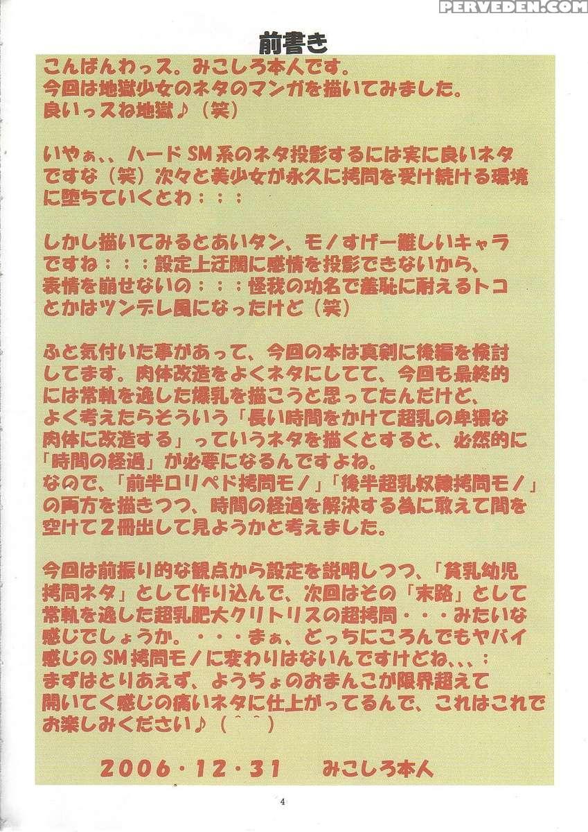 Jadouou 2006 - Jigoku Shoujo 1