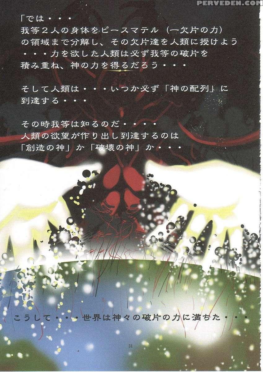 Jadouou 2006 - Jigoku Shoujo 1