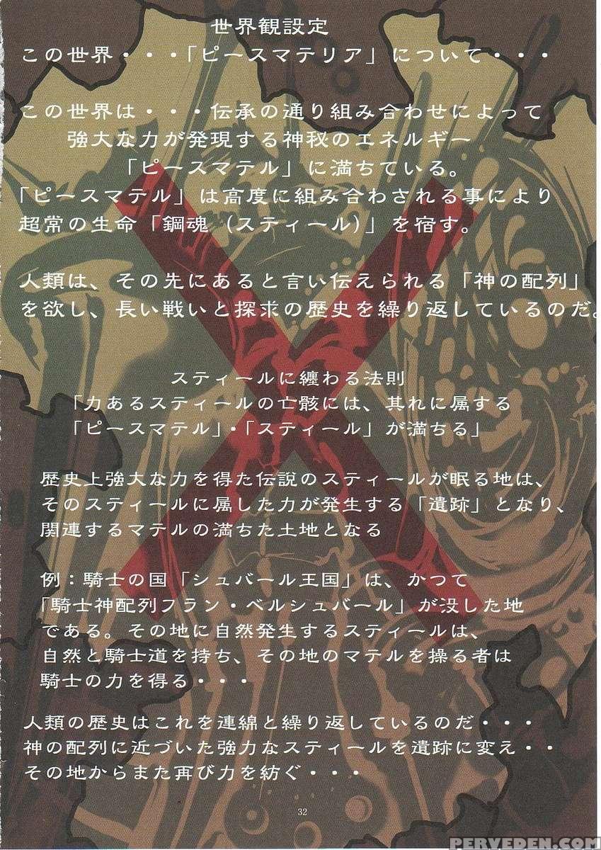 Jadouou 2006 - Jigoku Shoujo 1