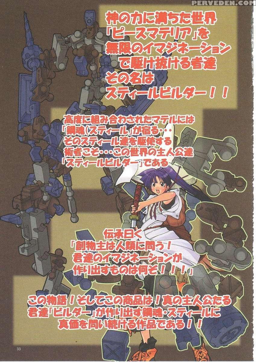 Jadouou 2006 - Jigoku Shoujo 1