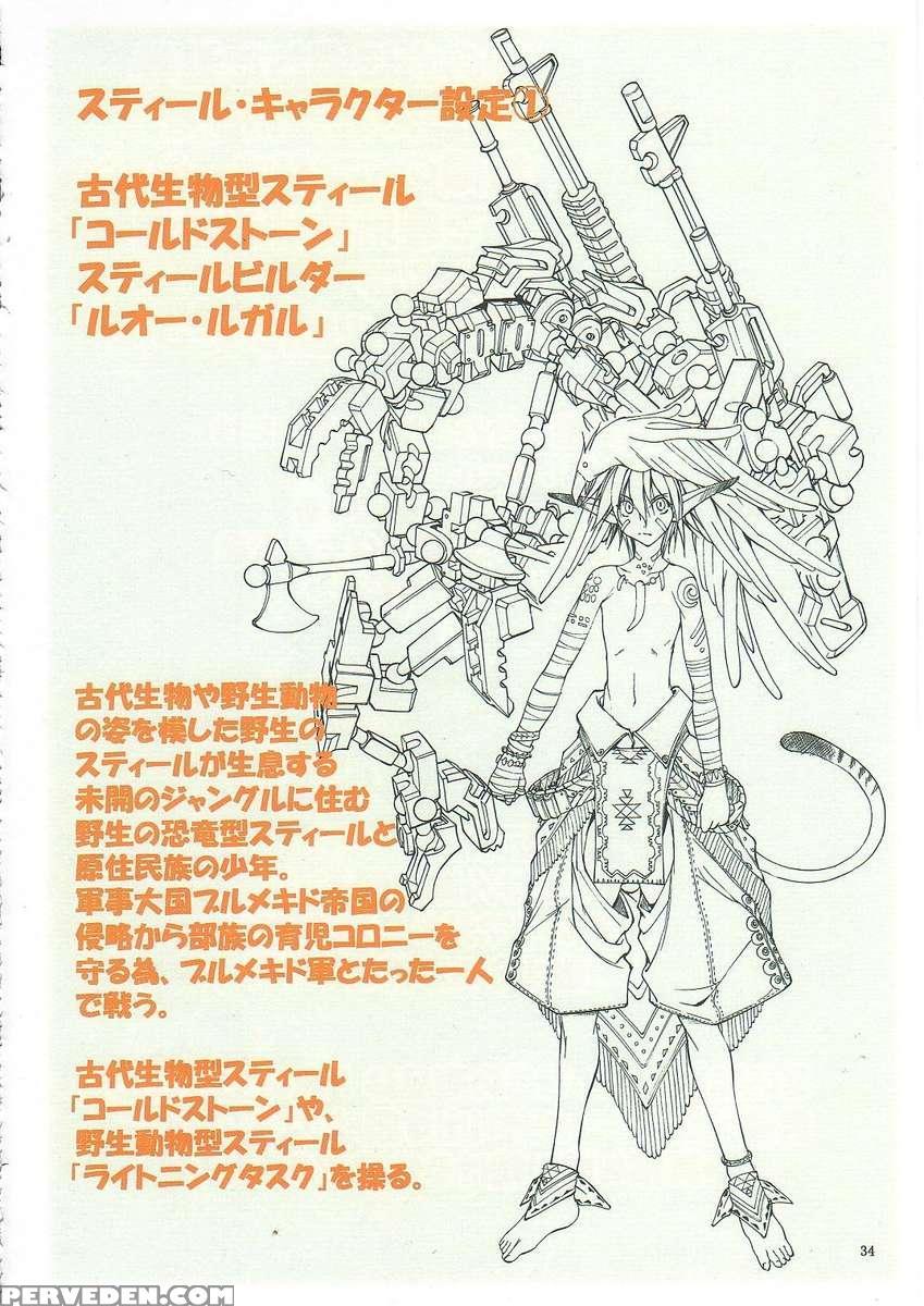 Jadouou 2006 - Jigoku Shoujo 1
