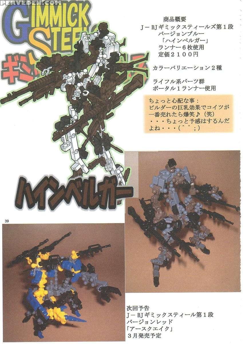 Jadouou 2006 - Jigoku Shoujo 1