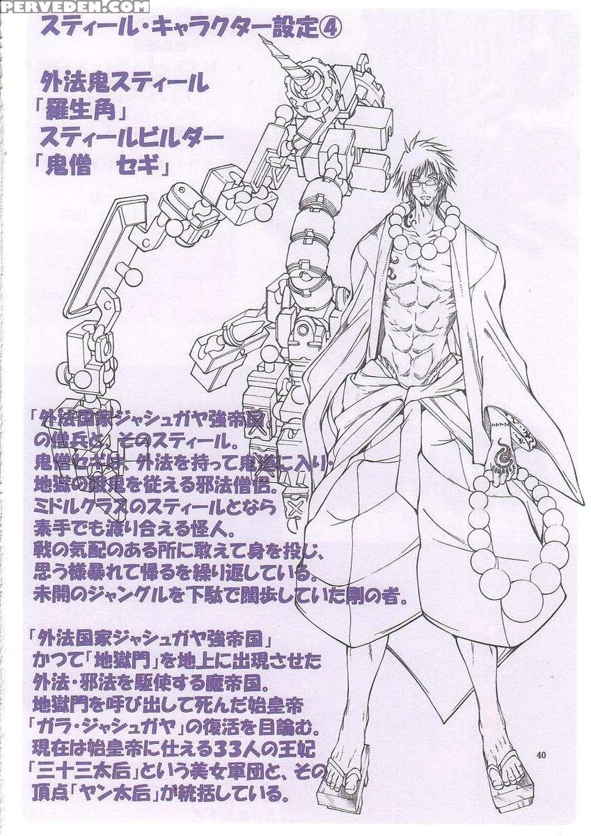 Jadouou 2006 - Jigoku Shoujo 1