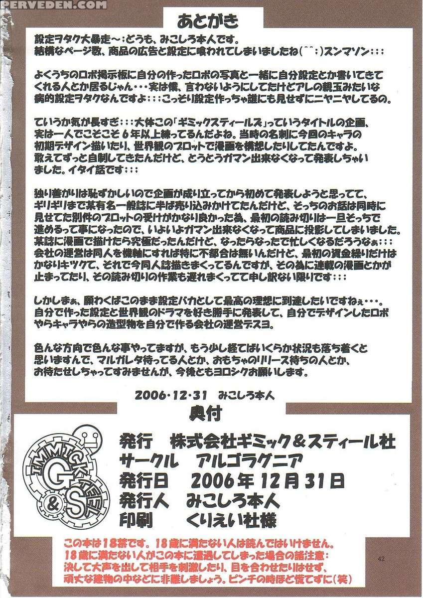 Jadouou 2006 - Jigoku Shoujo 1