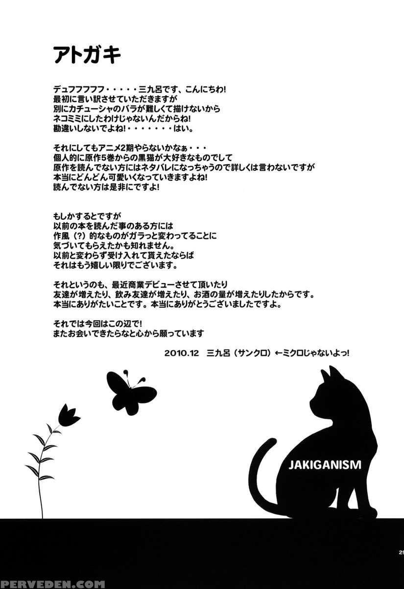 Jakiganism 1