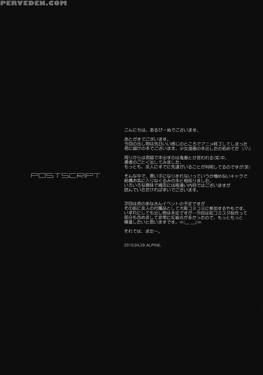 Japricot Fields Forever 1