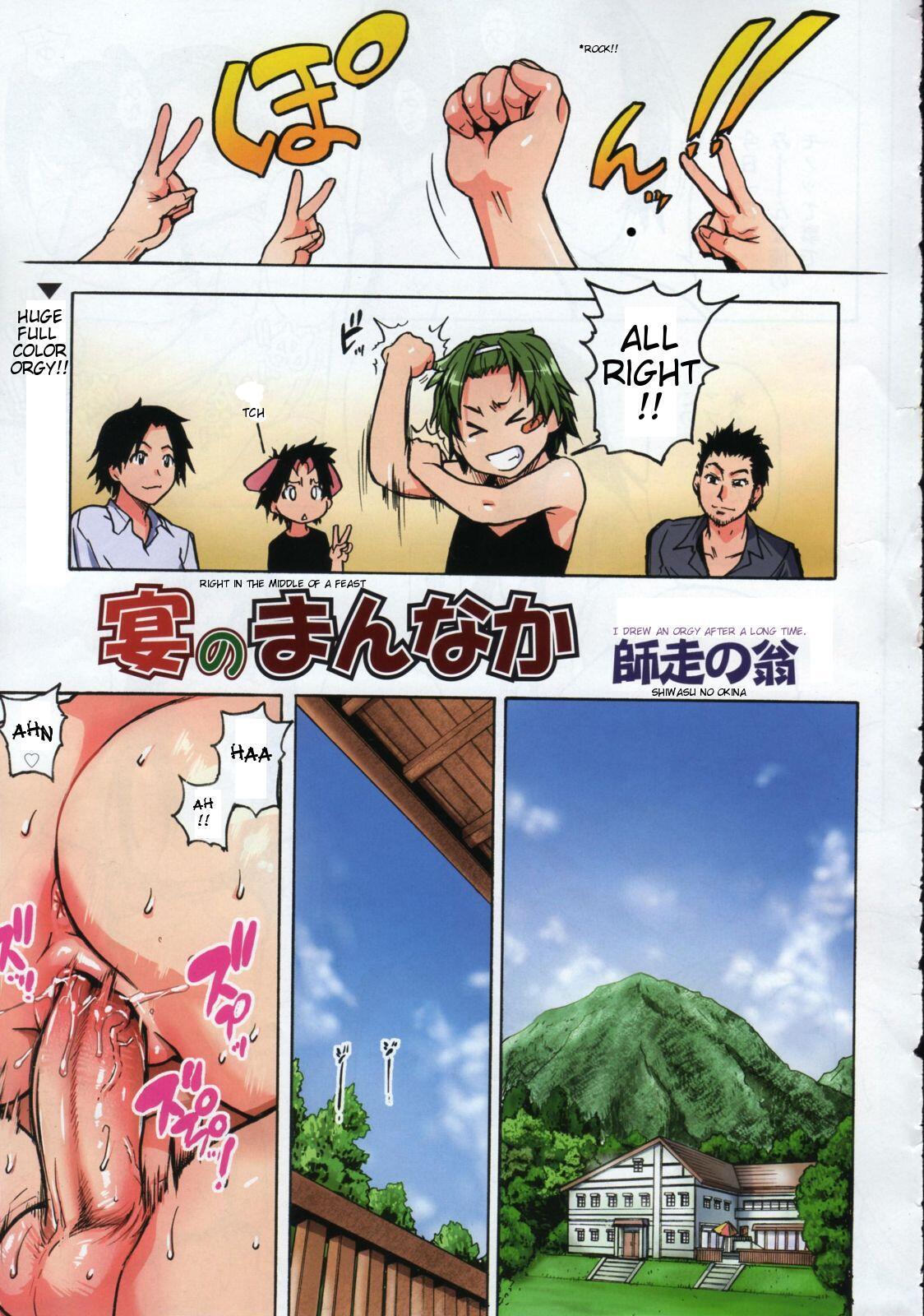 Jc Ecchi 0: Utage No Mannaka