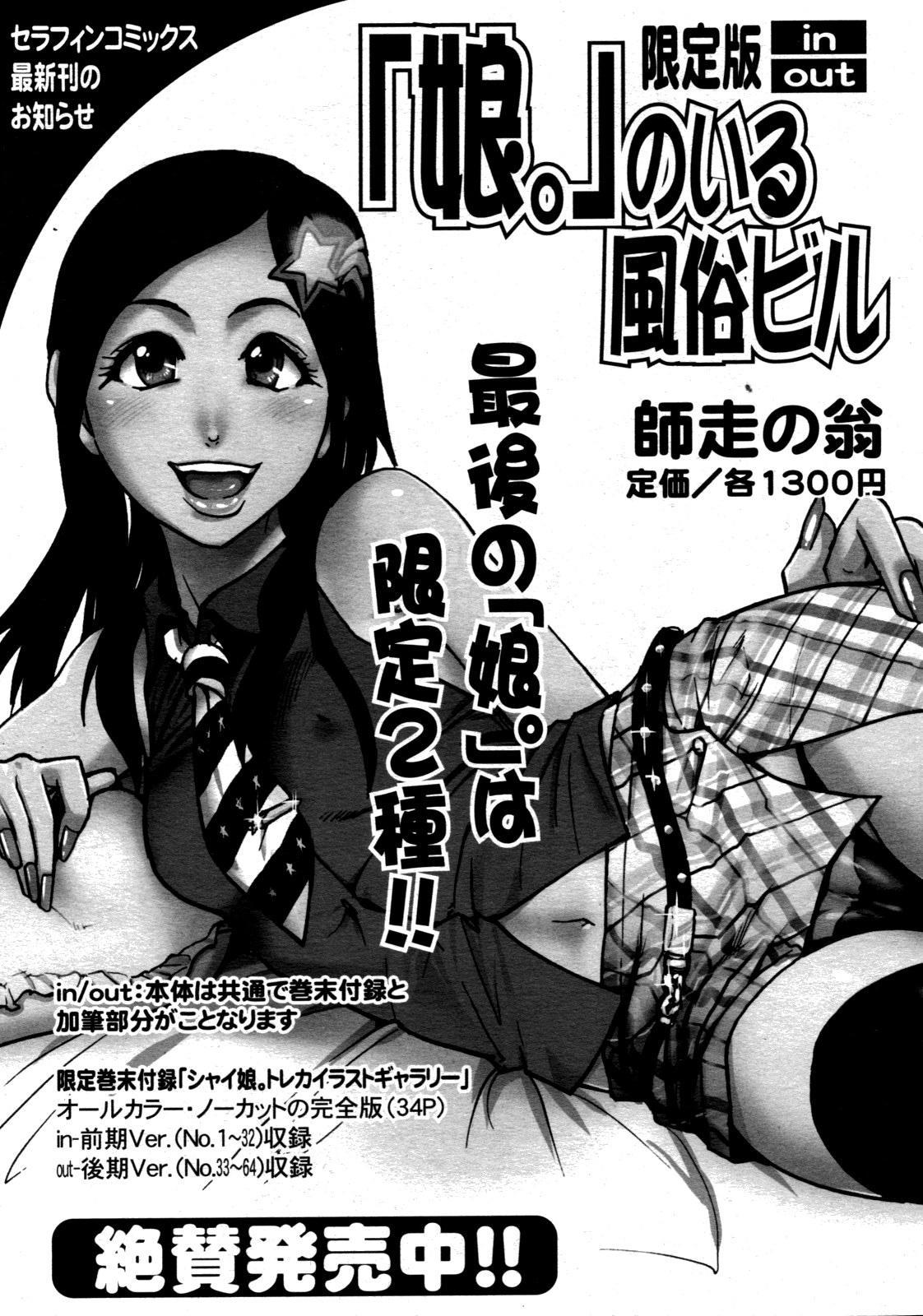 Jc Ecchi 1