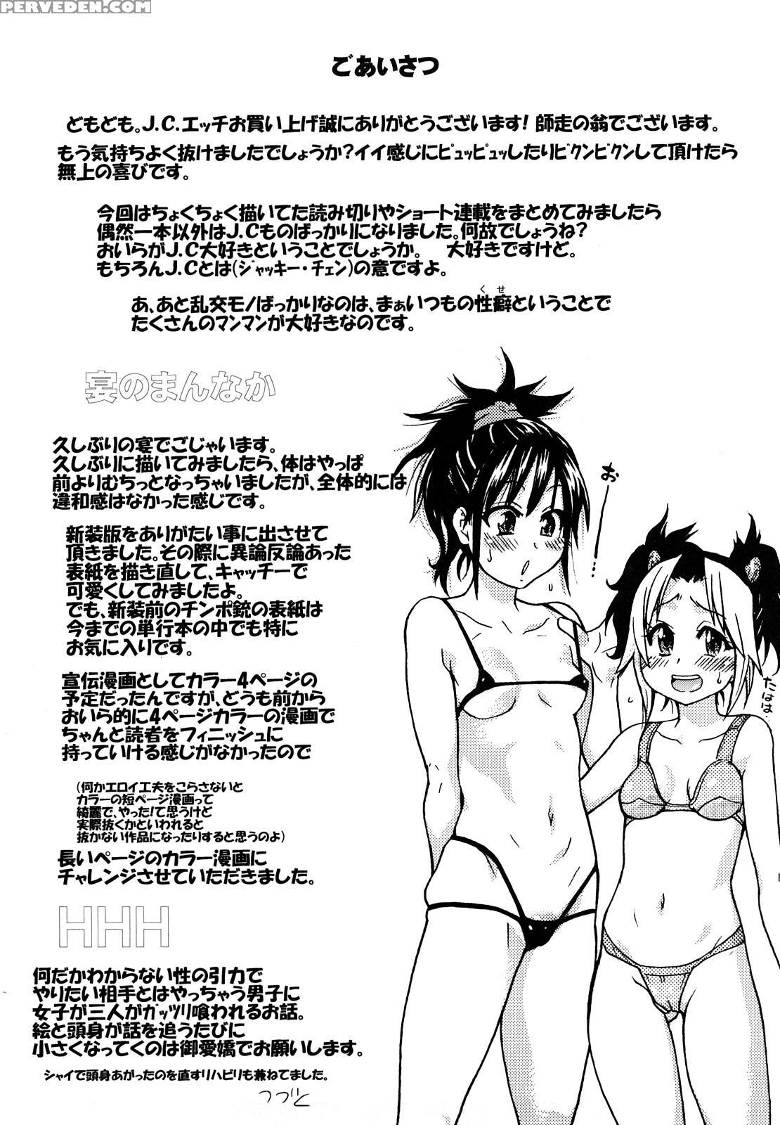 Jc Ecchi 6