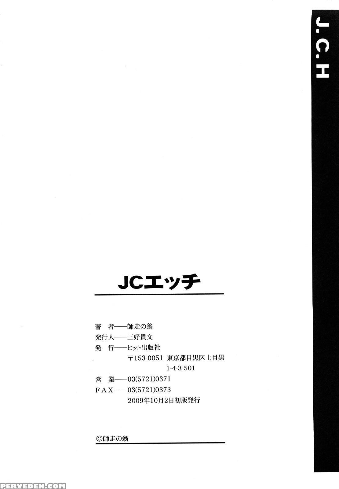 Jc Ecchi 8.5