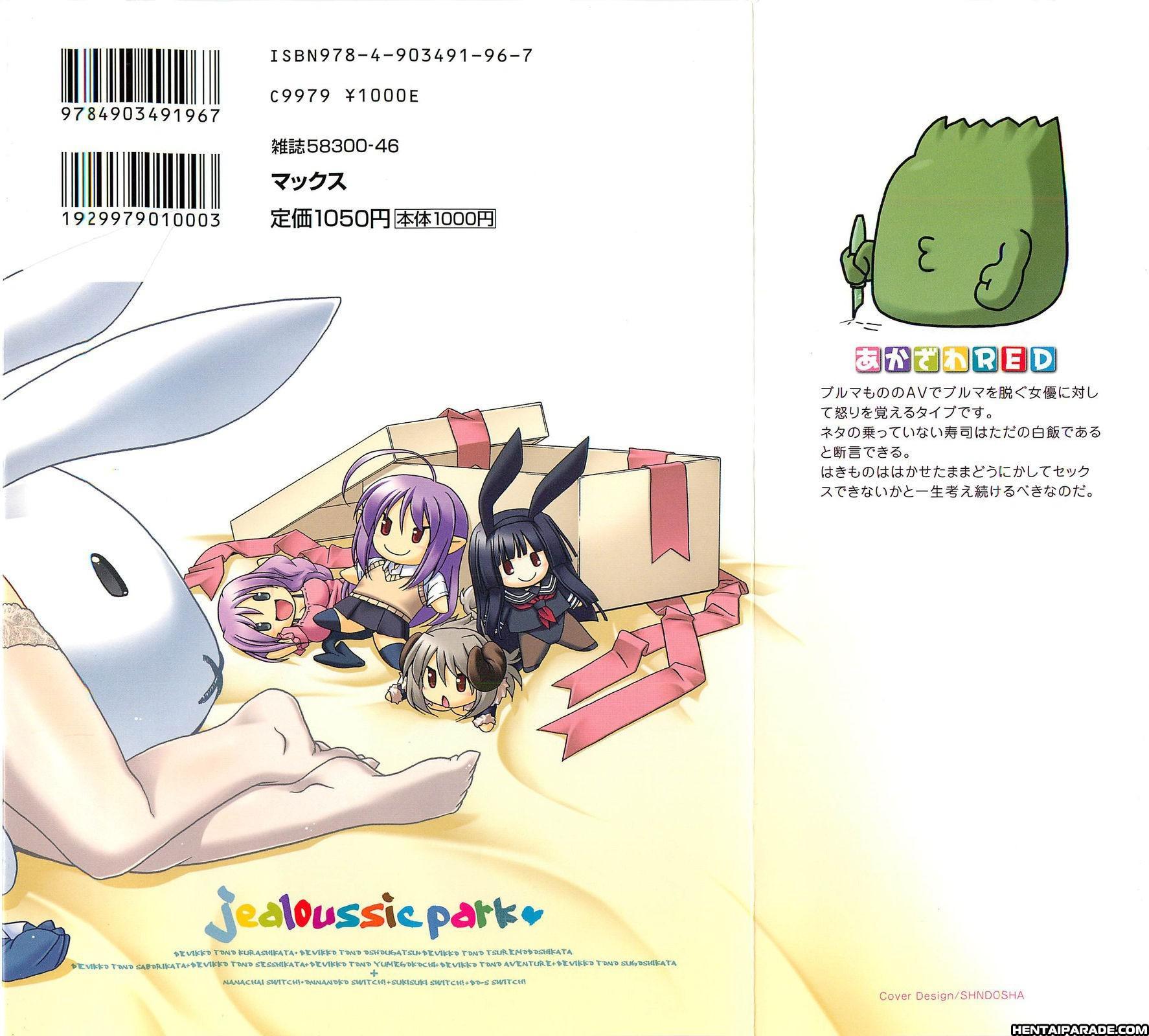 Jealoussie Park 0: (contents)