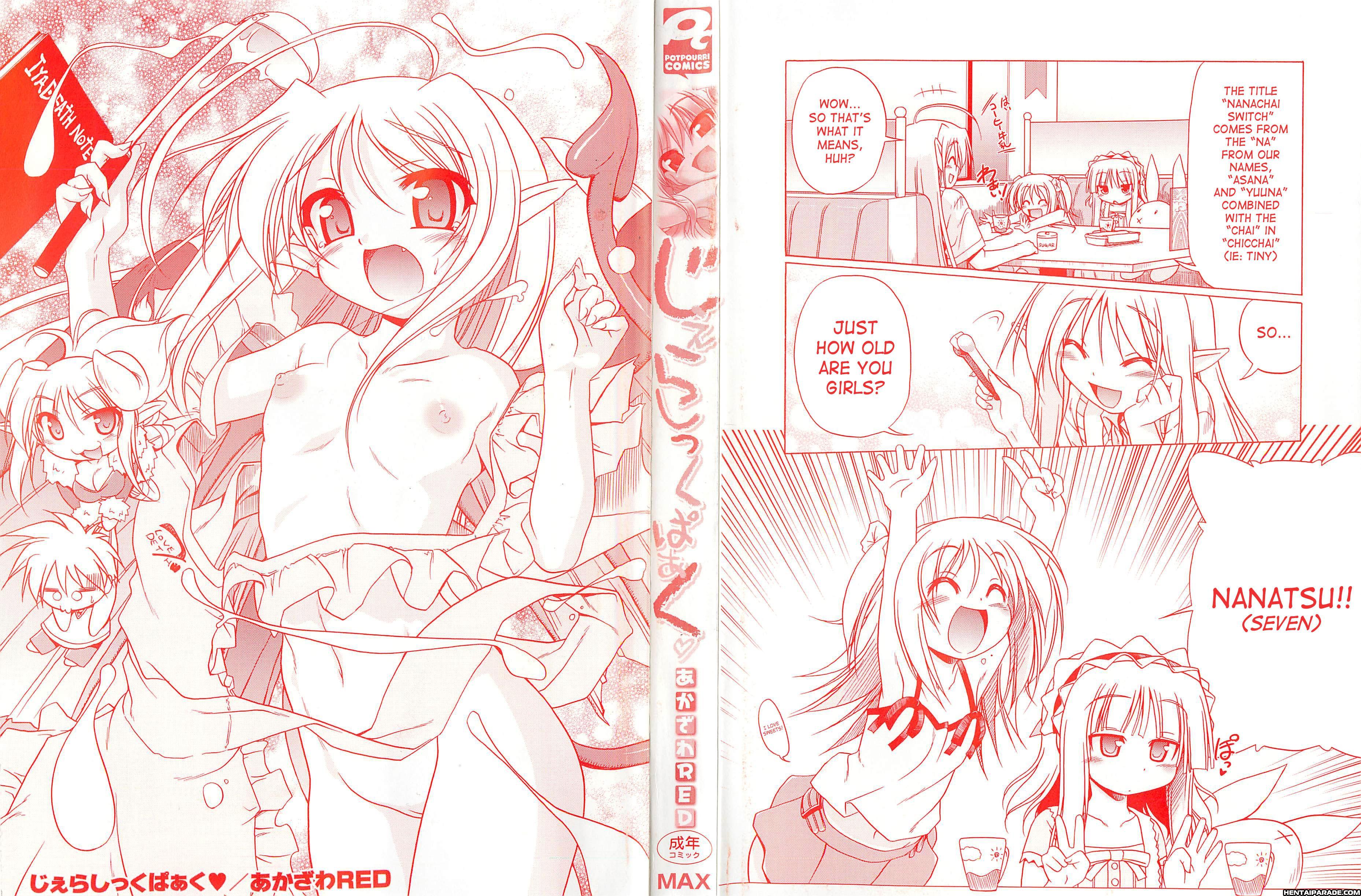 Jealoussie Park 0: (contents)