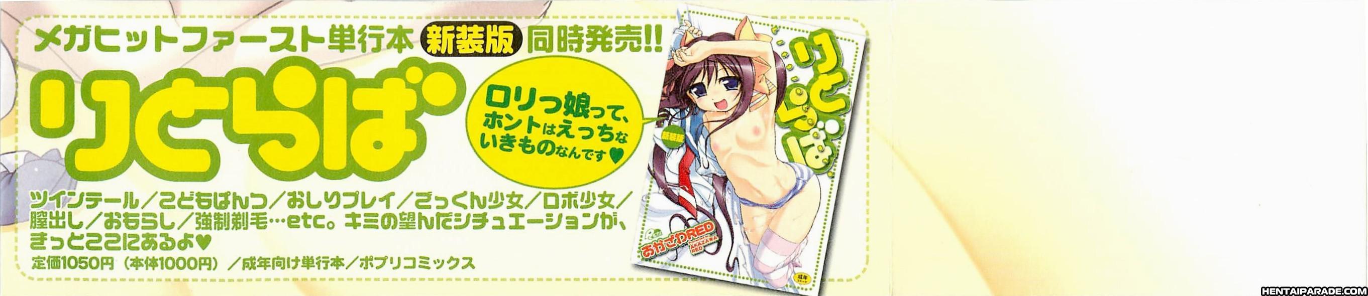 Jealoussie Park 0: (contents)