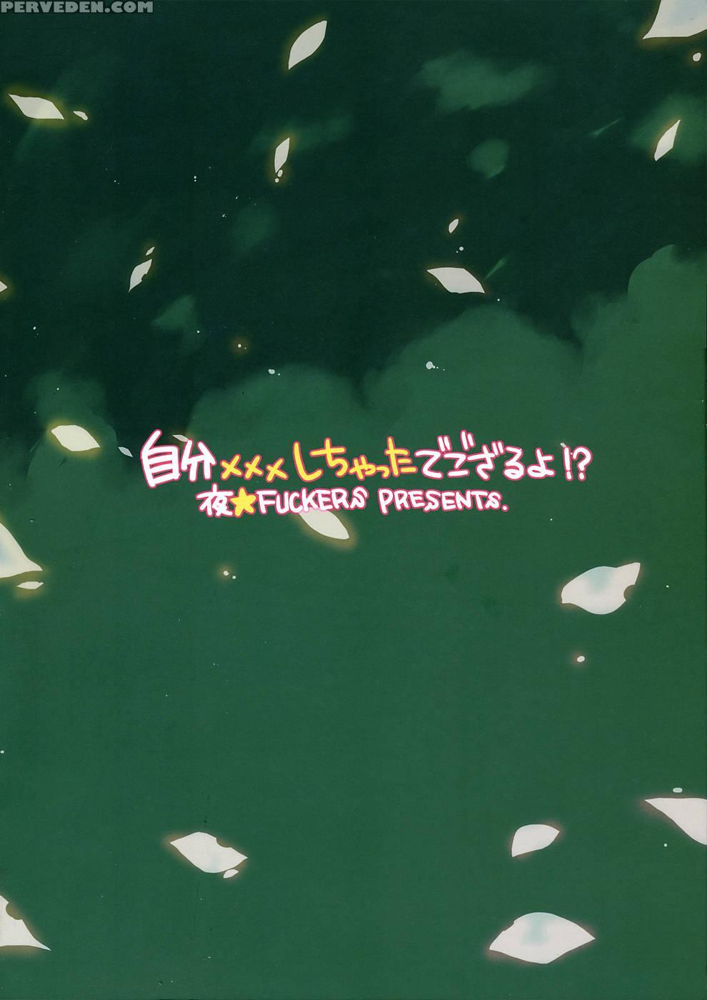 Jibun Xxx Shichatta De Gozaru Yo! - Kyoukai Senjou No Horizon 1