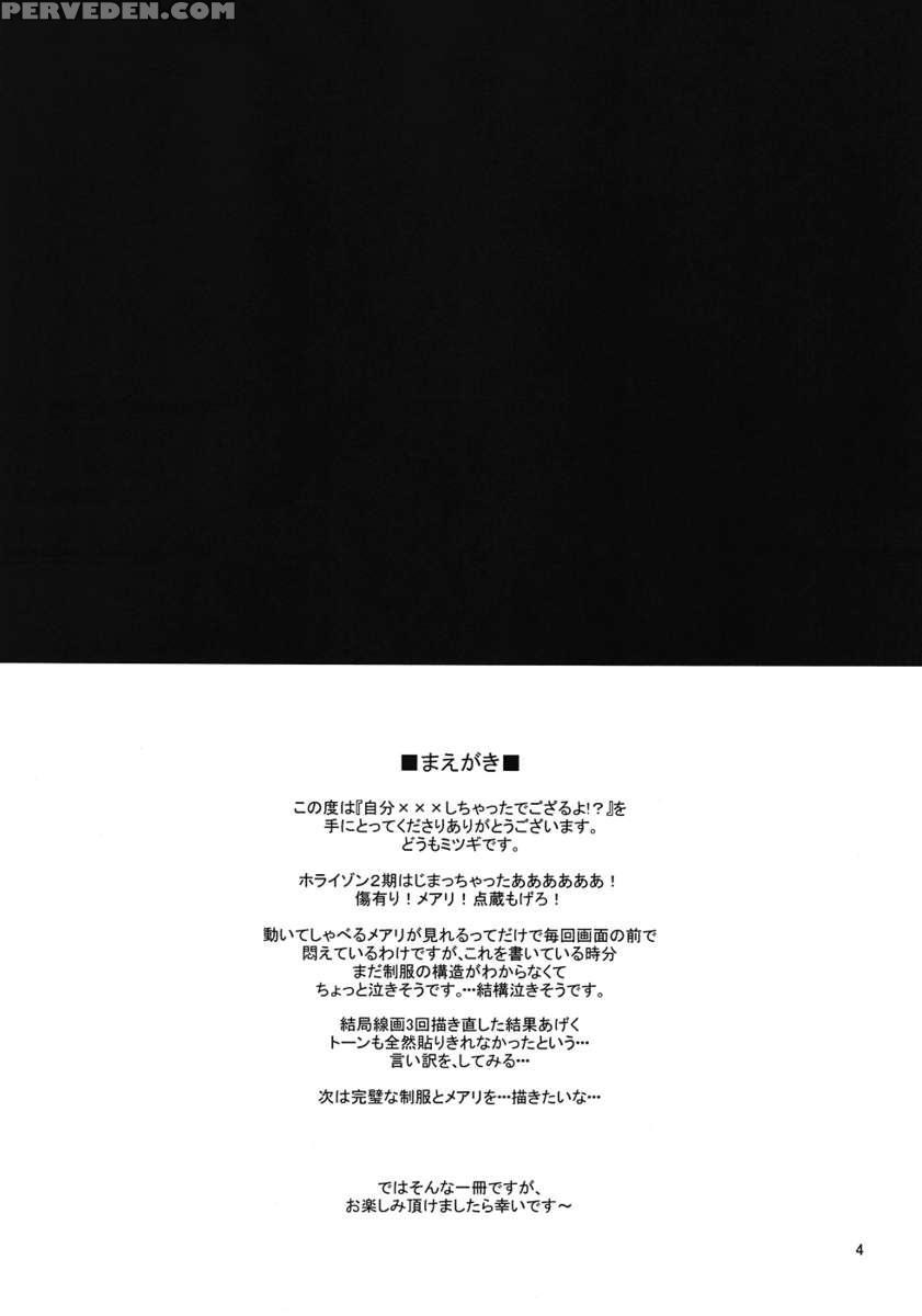 Jibun Xxx Shichatta De Gozaru Yo! 1