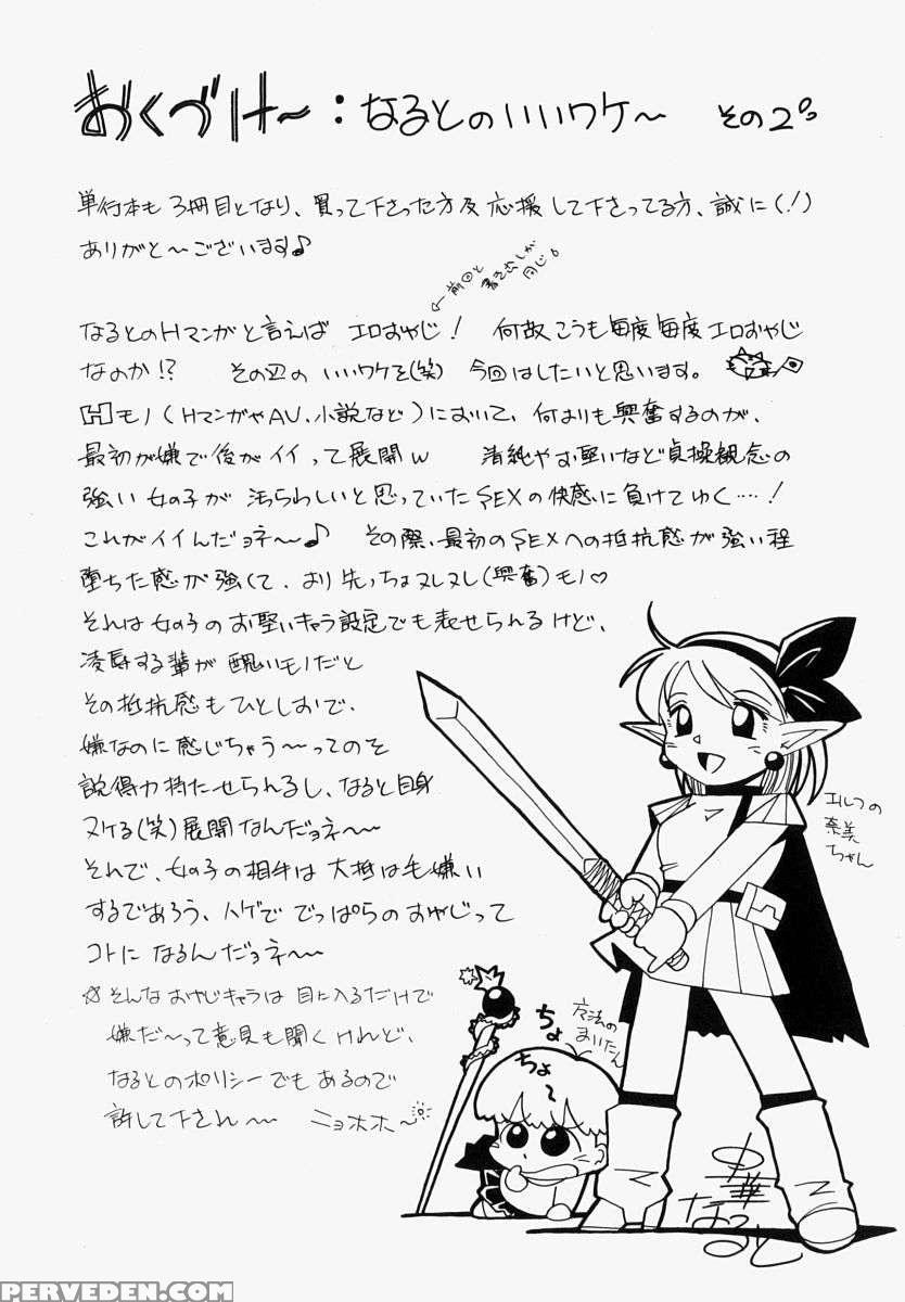 Jichichi 1