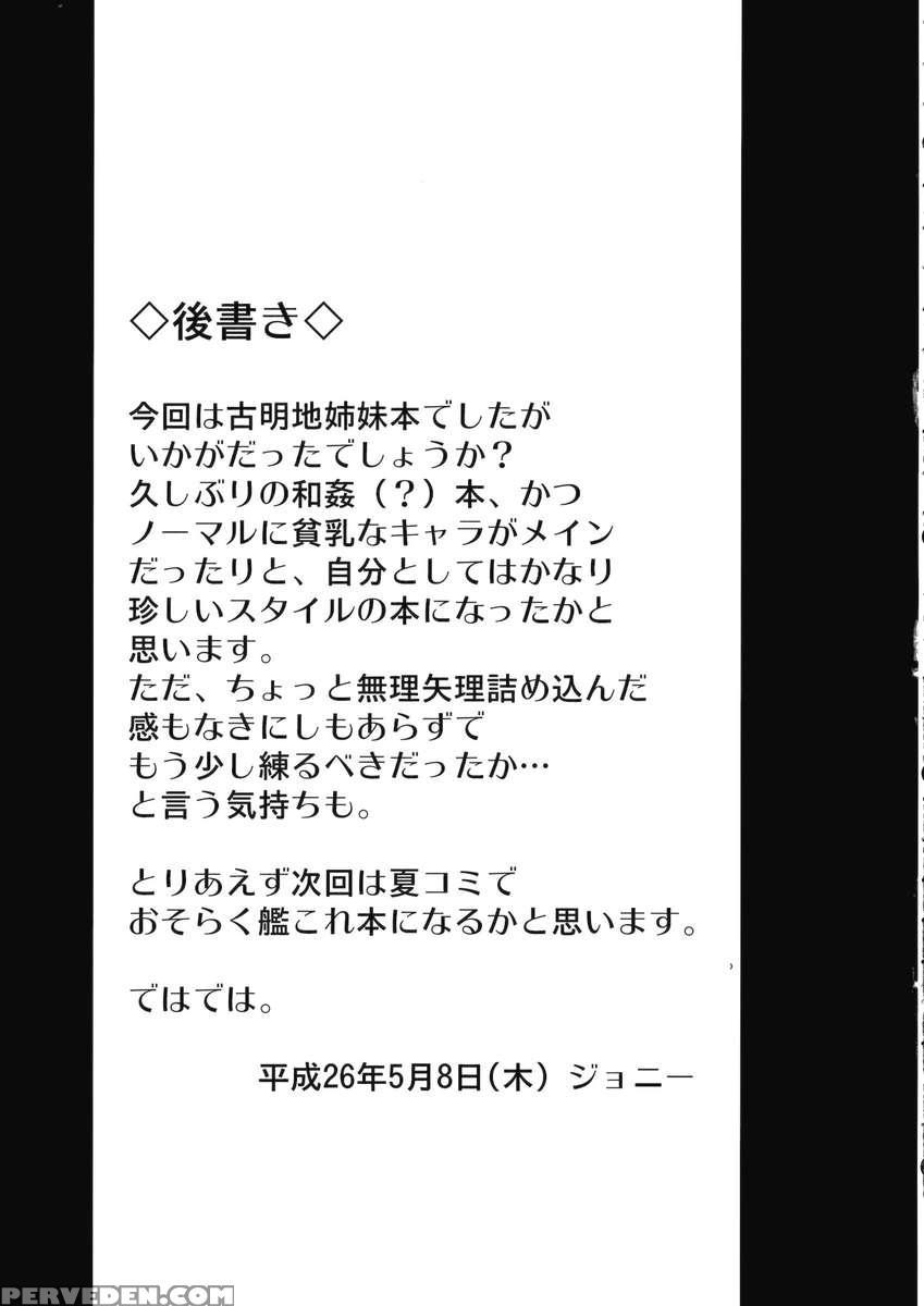 Jigoku De Hana Wo Sakasemashou 1