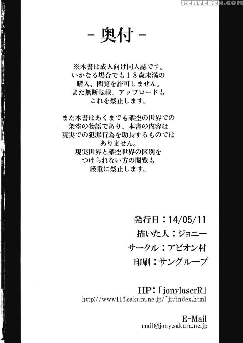 Jigoku De Hana Wo Sakasemashou 1