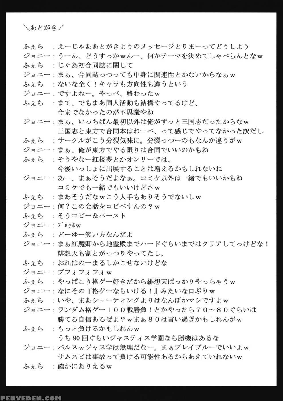 Jigoku Gokuraku Otoshi - Touhou Project 1