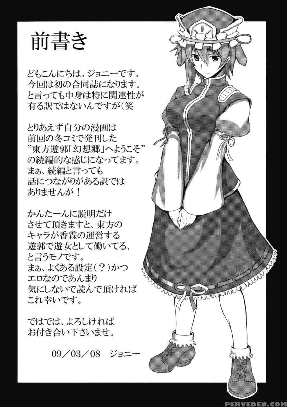Jigoku Gokuraku Otoshi - Touhou Project 1