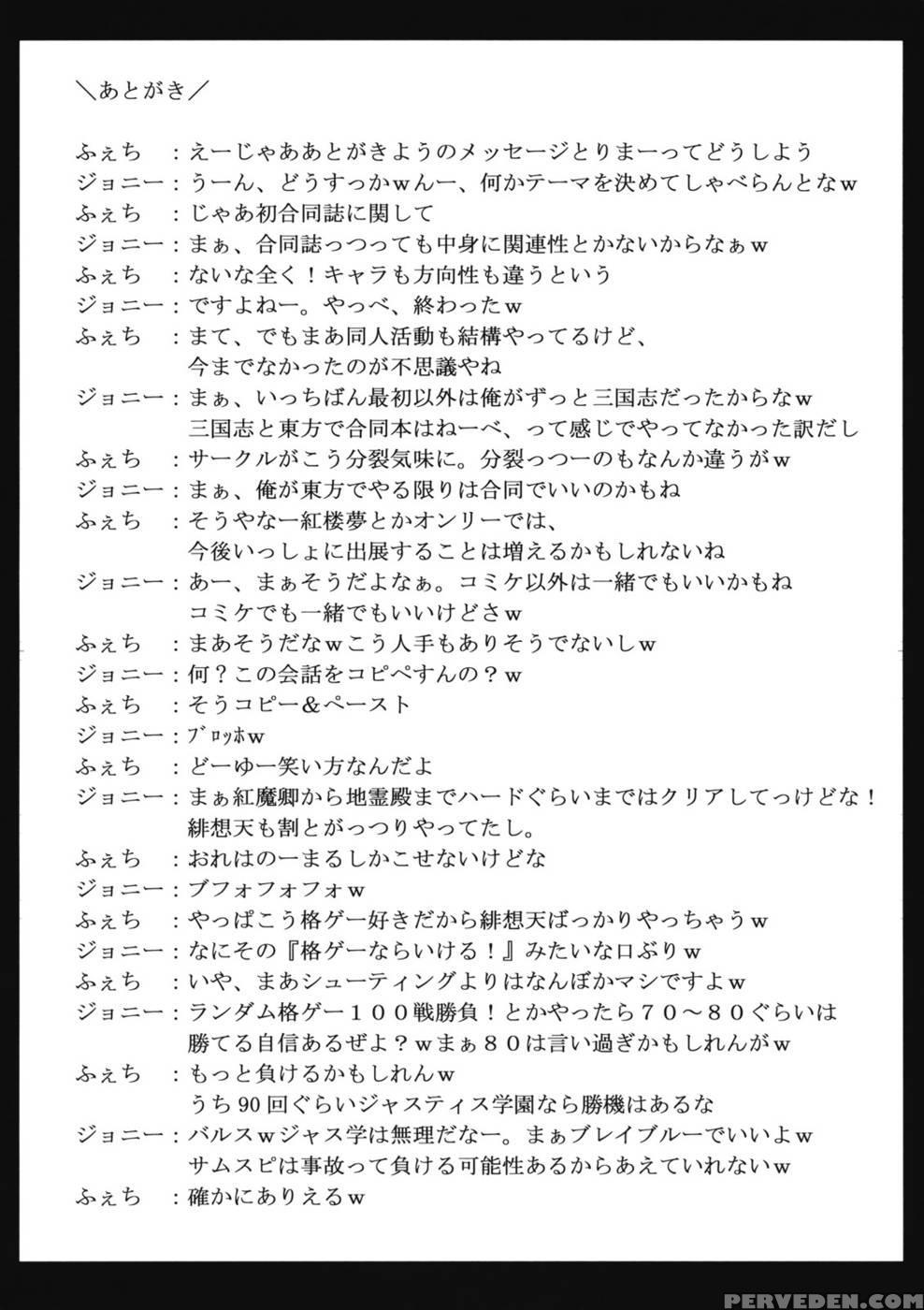 Jigoku Gokuraku Otoshi - Touhou 1