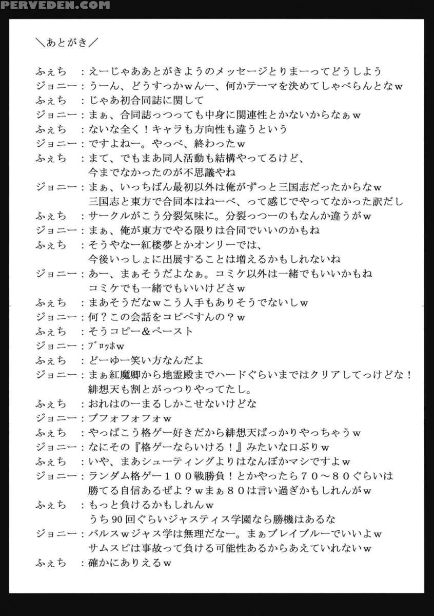 Jigoku Gokuraku Otoshi 1