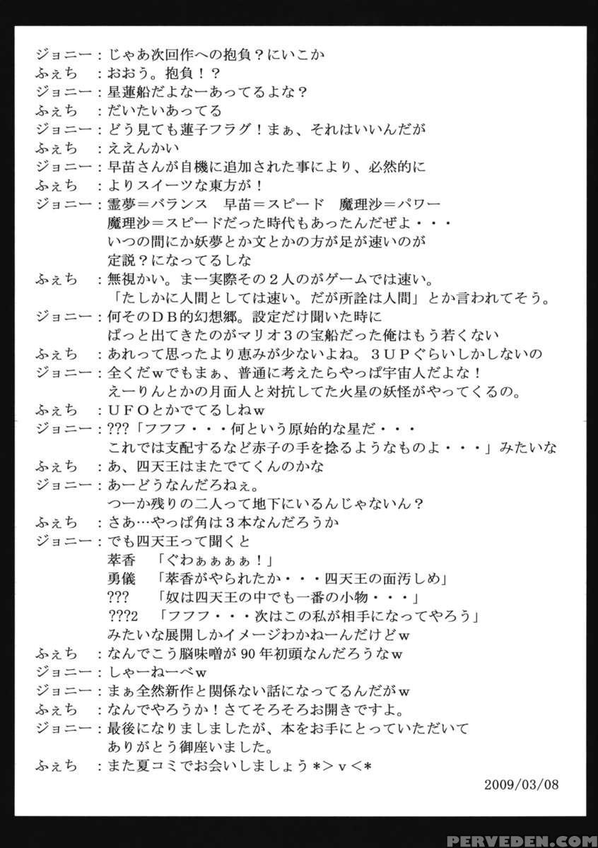 Jigoku Gokuraku Otoshi 1