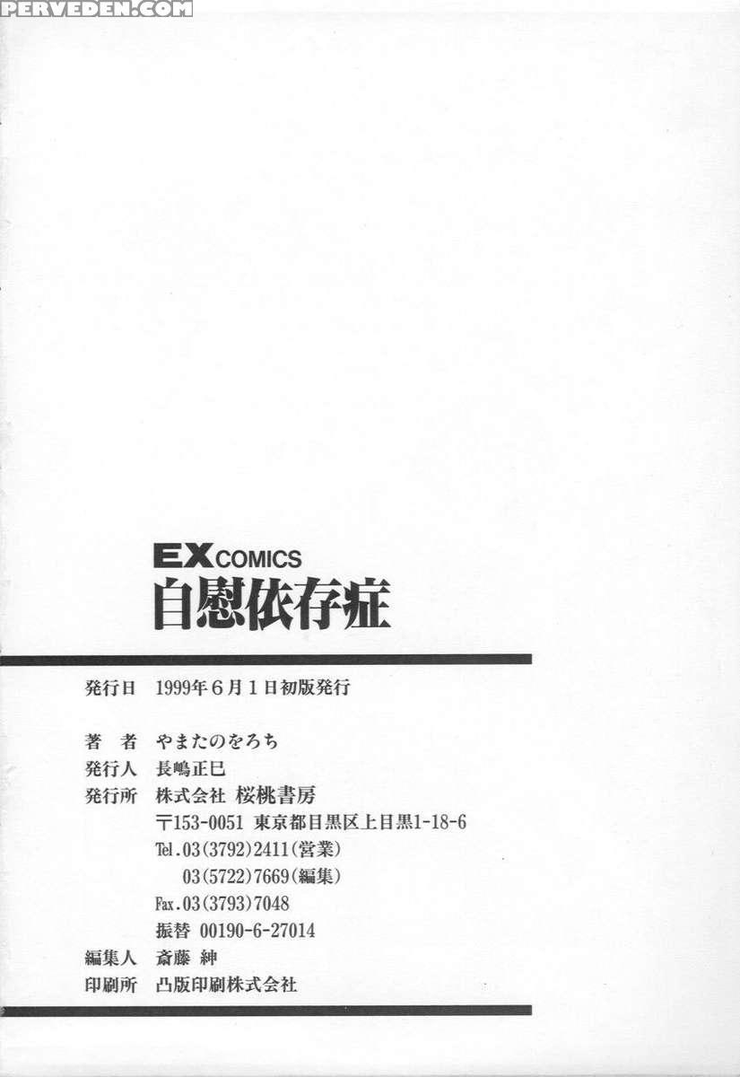 Jii Isonshou 1