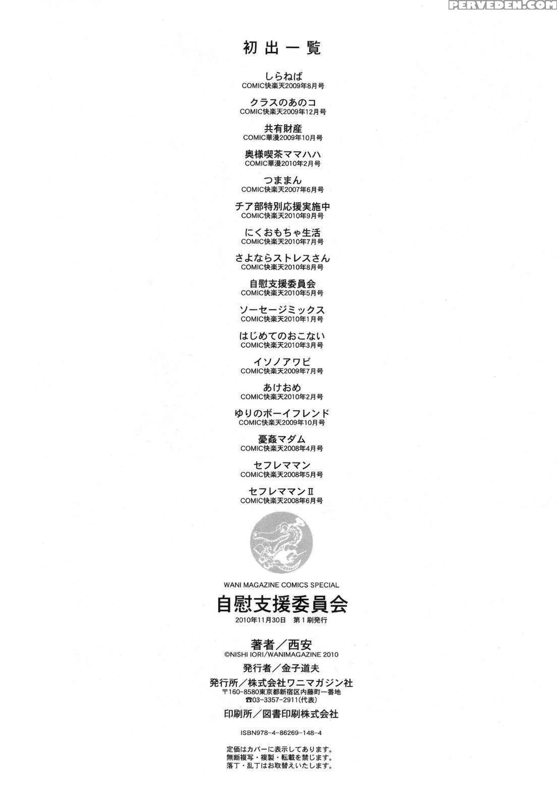 Jii Shien Iinkai 15