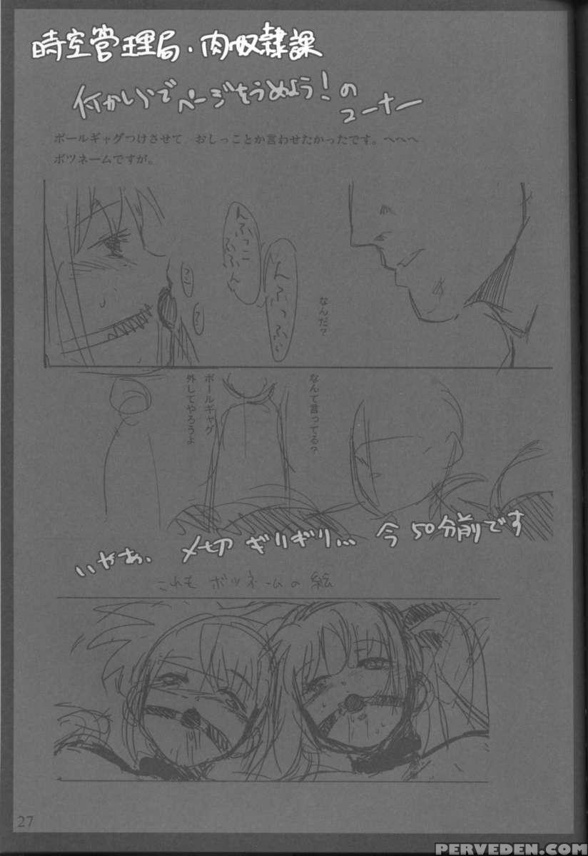 Jikuu Kanrikyoku Nikudorei-ka Kahitsuban 1