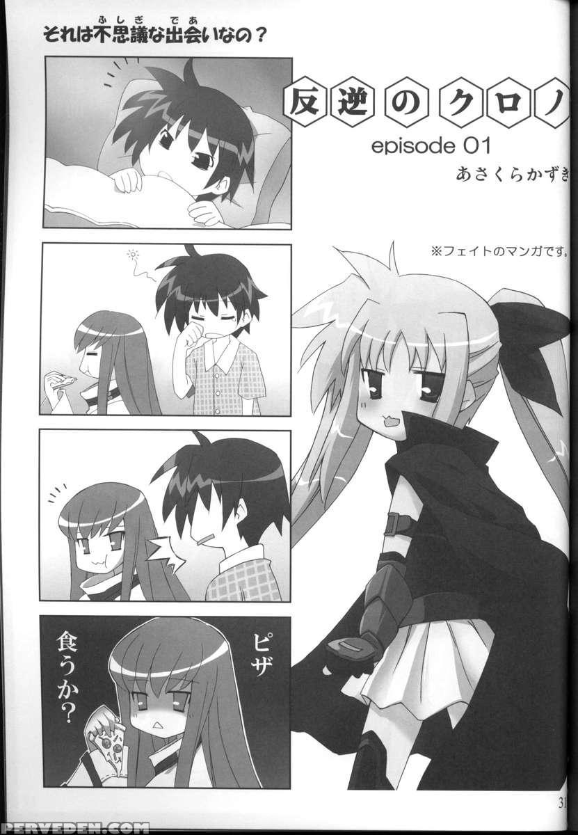 Jikuu Kanrikyoku Nikudorei-ka Kahitsuban 1