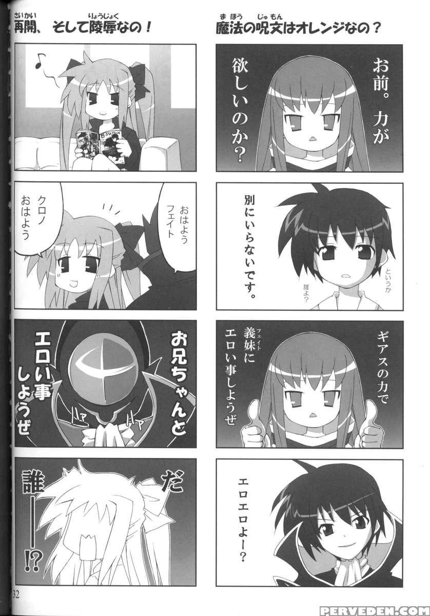 Jikuu Kanrikyoku Nikudorei-ka Kahitsuban 1