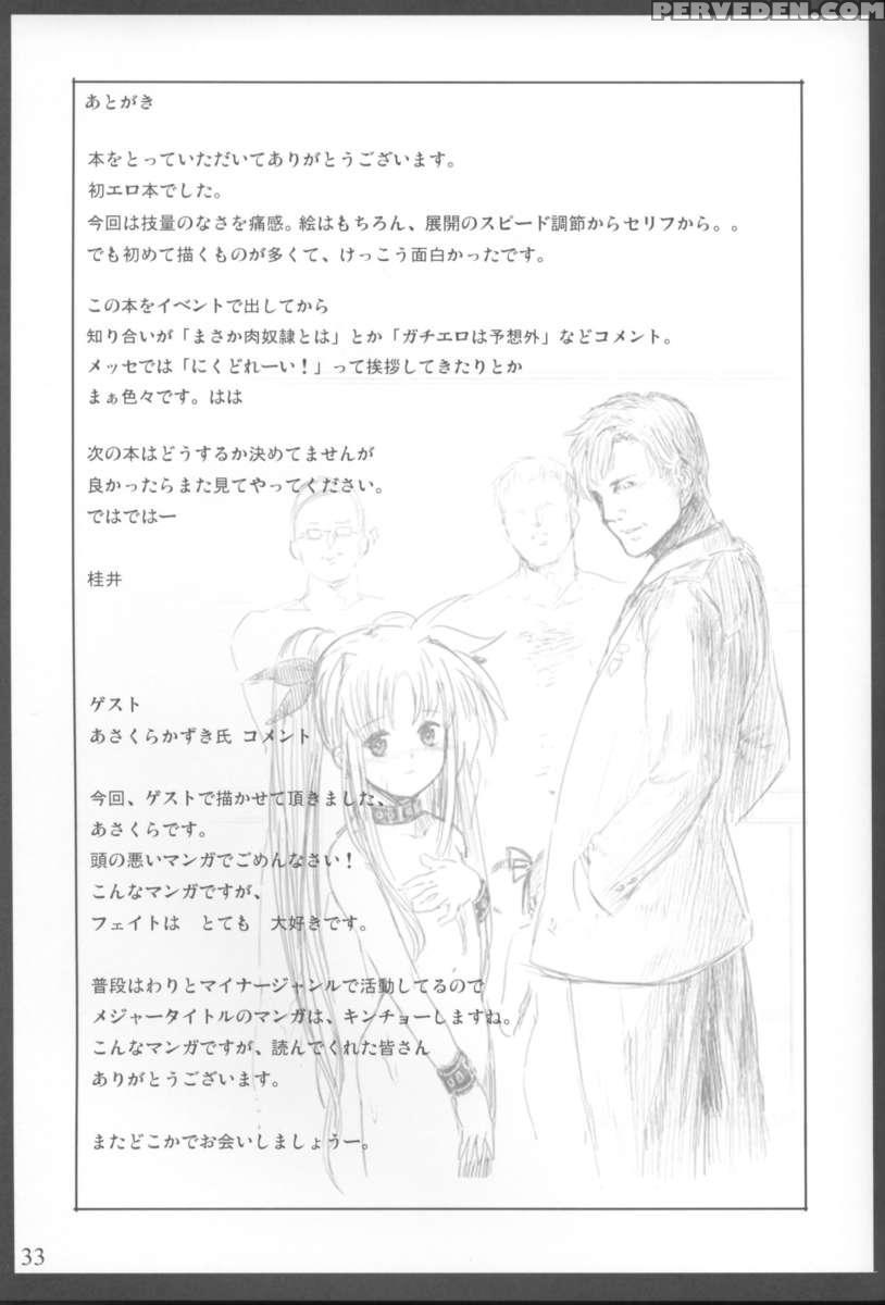 Jikuu Kanrikyoku Nikudorei-ka Kahitsuban 1