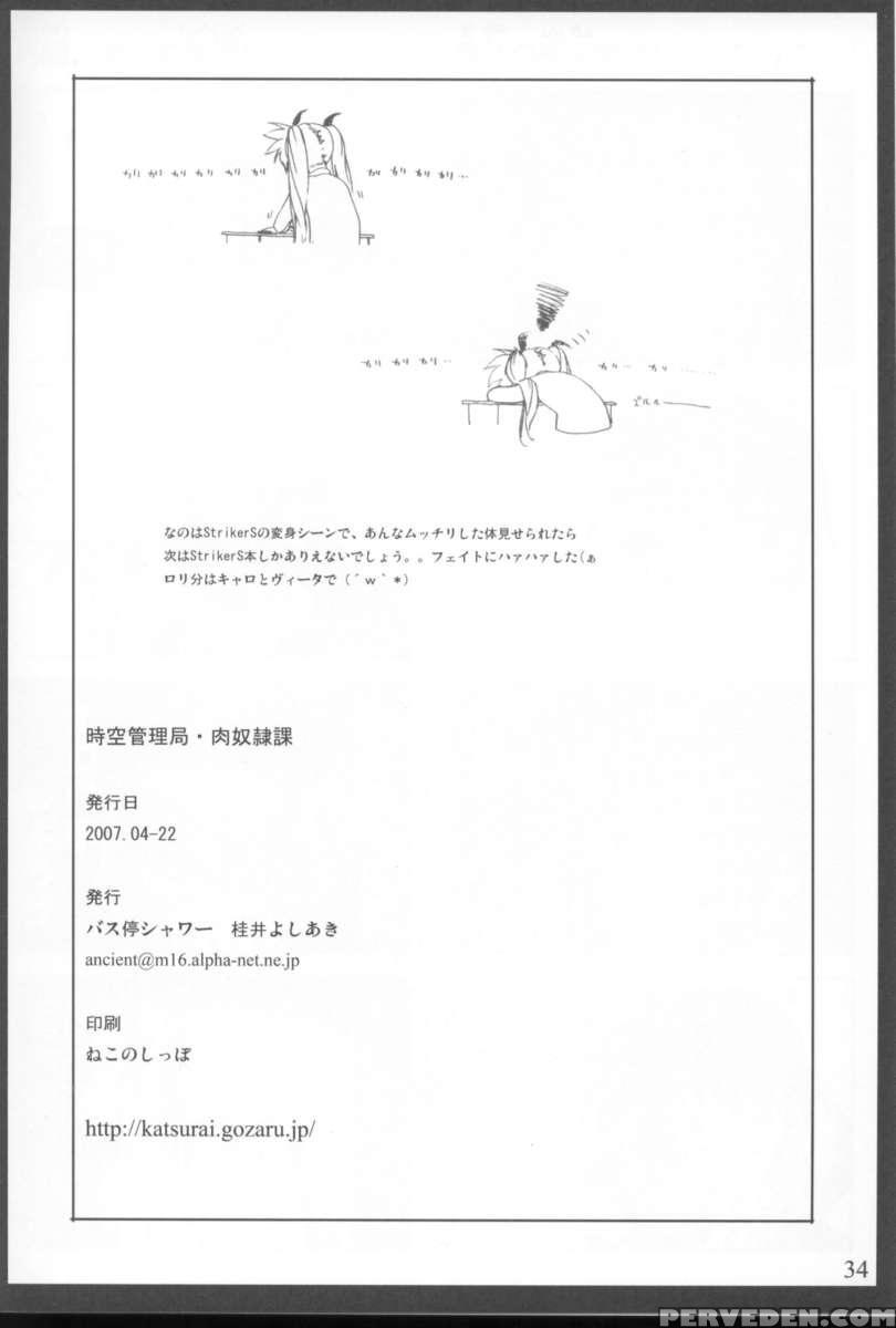 Jikuu Kanrikyoku Nikudorei-ka Kahitsuban 1